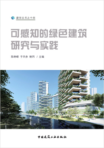 建學叢書之十四