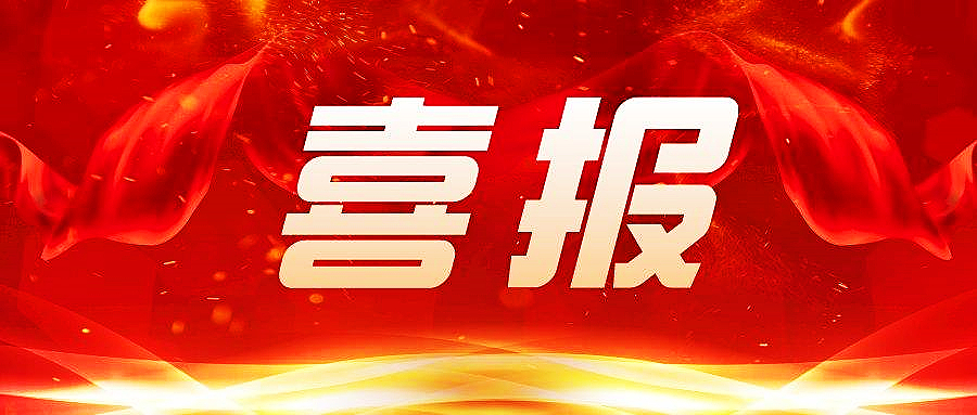 熱烈祝賀我司質量管理體系（QMS)  2025年度審核認證工作獲得圓滿成功